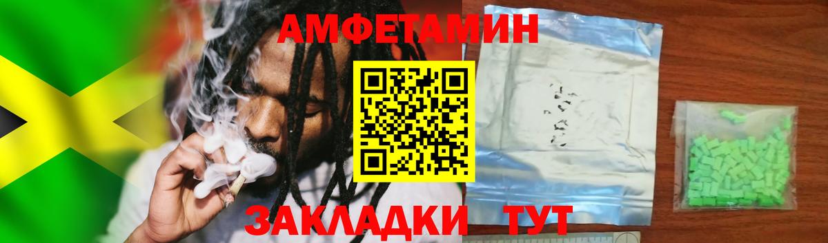 Амфетамин  АМФ Розовый  Вход с VPN  Усолье-Сибирское 