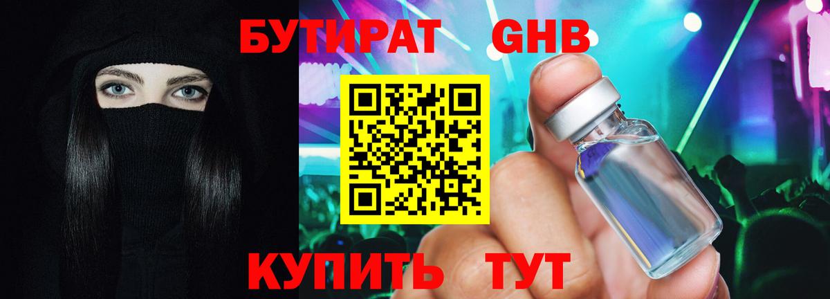 Бутират оксана  Вход с VPN  Усолье-Сибирское 