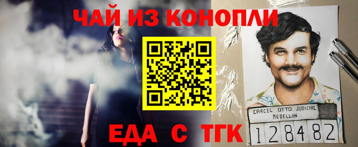 Усолье-Сибирское  Cannafood конопля  Вход с VPN 