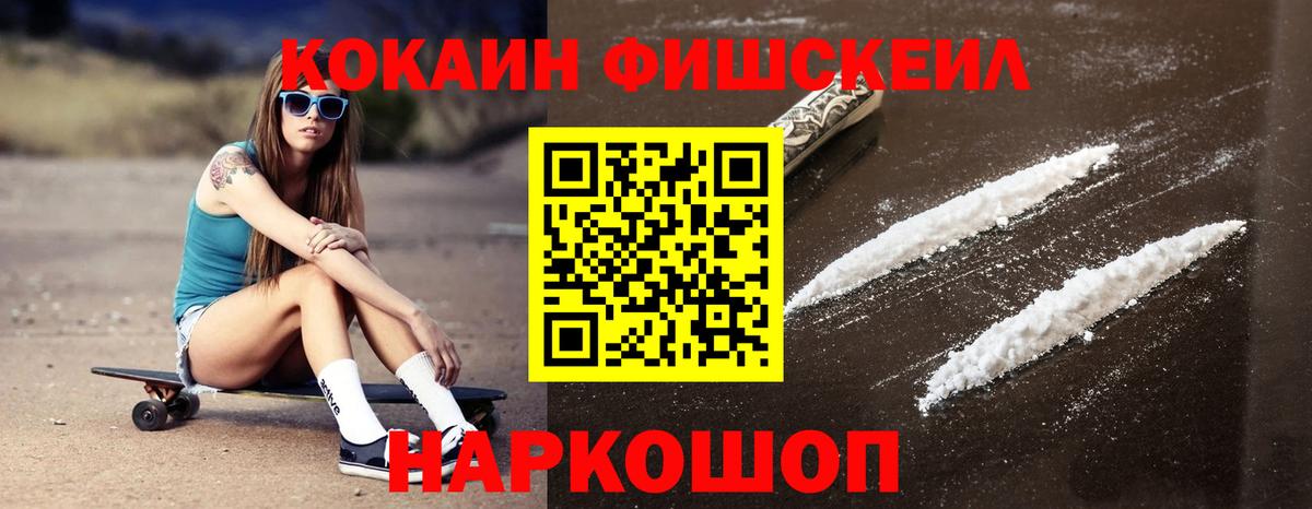 COCAIN 99% Усолье-Сибирское
