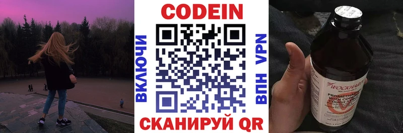 купить Усолье-Сибирское Codein Purple Drank