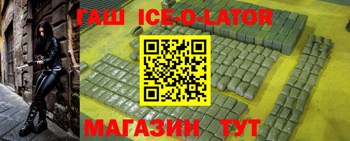 Усолье-Сибирское  Гашиш убойный  Вход с VPN  ГАШИШ 40% ТГК 