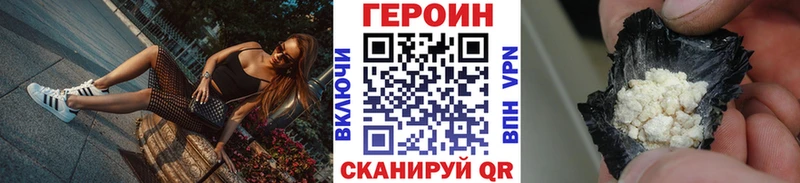 ГЕРОИН Heroin  Усолье-Сибирское 
