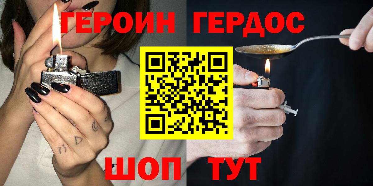 Героин герыч  ГЕРОИН  Усолье-Сибирское  Вход с VPN 