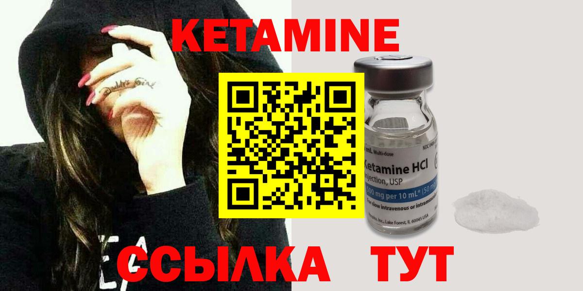 КЕТАМИН ketamine  Кетамин ketamine  Усолье-Сибирское  Вход с VPN 