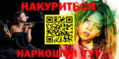 бутират Гусиноозёрск