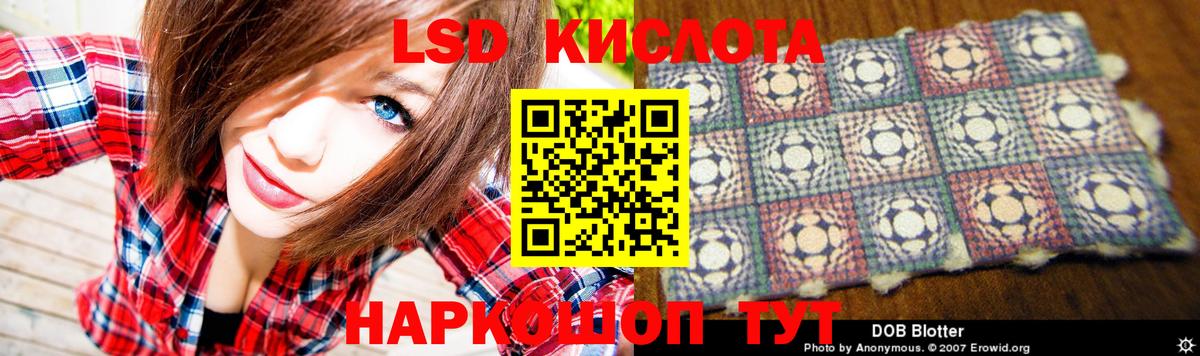 Лсд 25 экстази кислота  LSD-25 экстази кислота  Вход с VPN  Усолье-Сибирское 