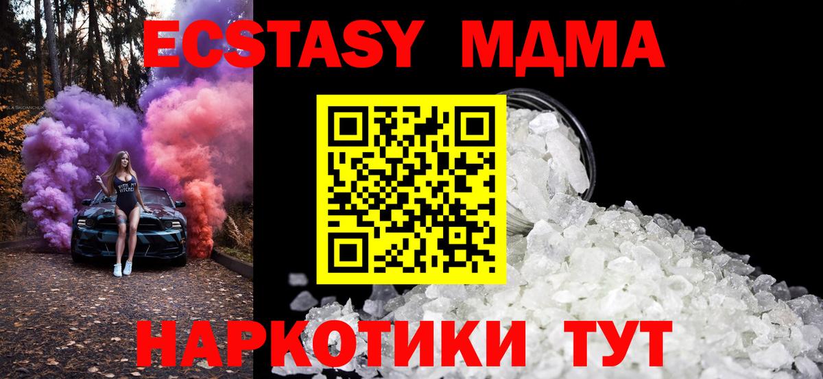 MDMA молли  Вход с VPN  Усолье-Сибирское  MDMA молли 