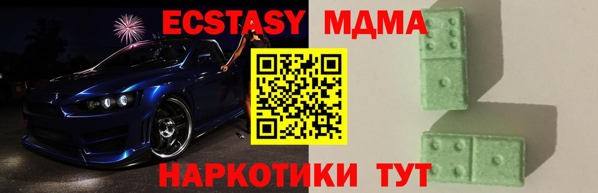 МДМА молли Усолье-Сибирское