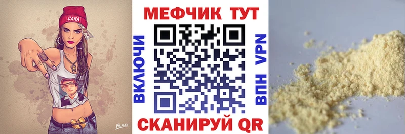 Мефедрон мука Усолье-Сибирское