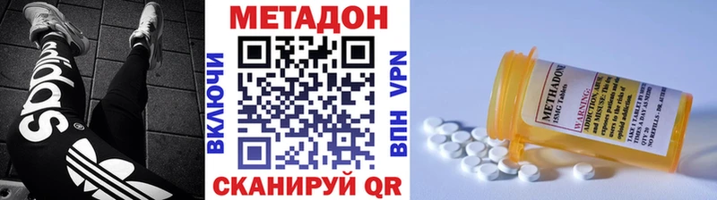 Метадон methadone  где продают   Усолье-Сибирское 