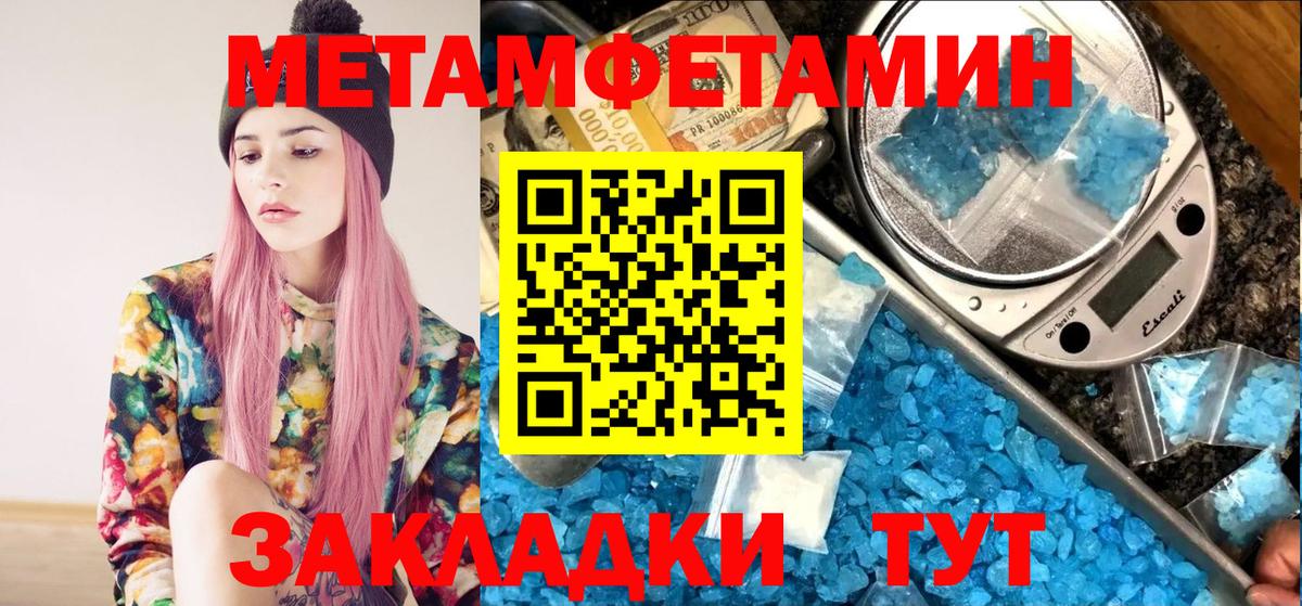 Метамфетамин мет  Метамфетамин мет  Усолье-Сибирское  Вход с VPN 