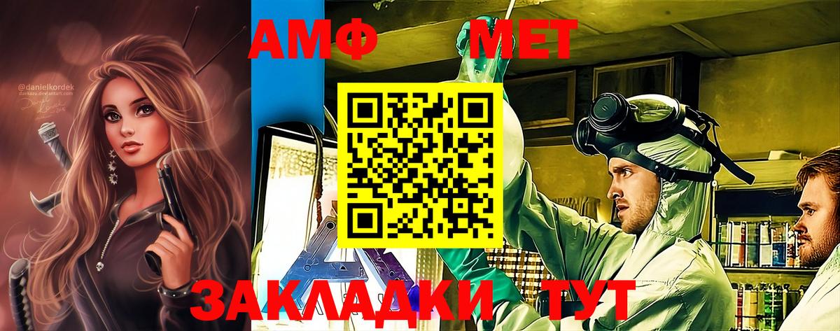 МЕТАМФЕТАМИН пудра Усолье-Сибирское