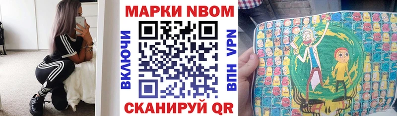 Марки NBOMe 1,5мг Усолье-Сибирское