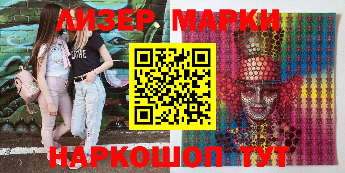 Марки NBOMe 1500мкг Усолье-Сибирское