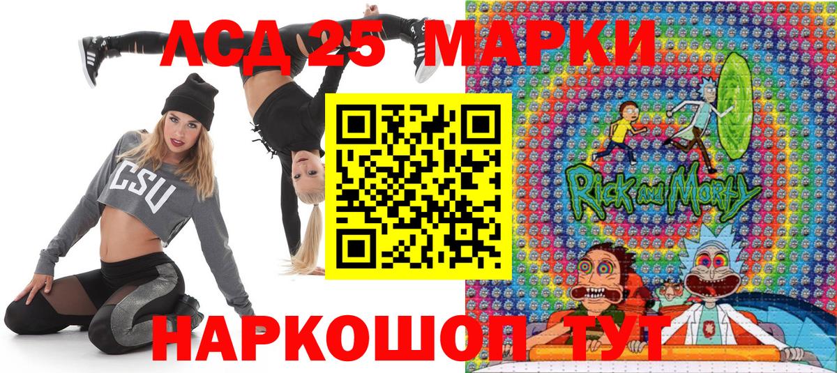 Усолье-Сибирское  Марки N-bome 1500мкг  Вход с VPN 