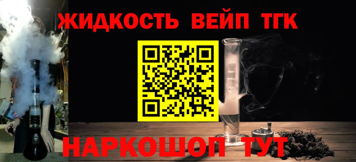 Дистиллят ТГК гашишное масло Усолье-Сибирское