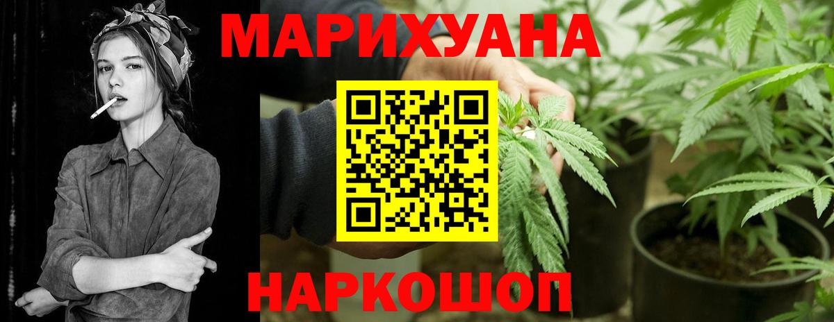 Усолье-Сибирское  Конопля LSD WEED  Каннабис Amnesia  Вход с VPN 